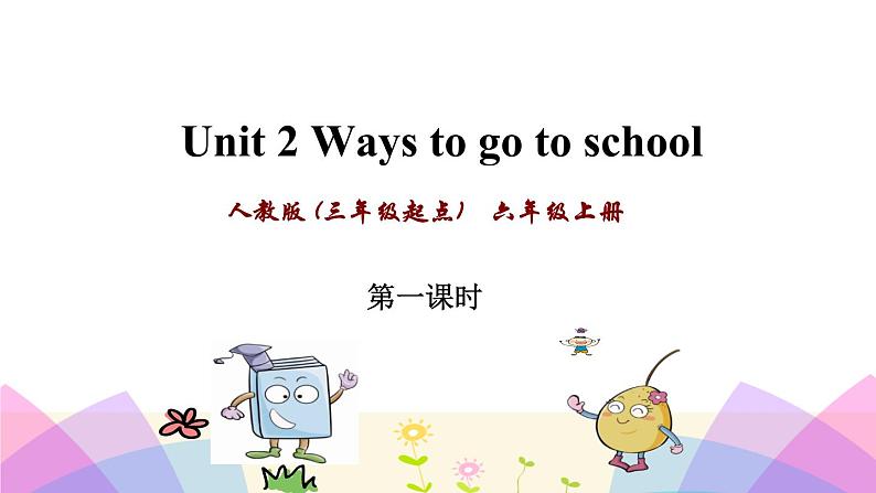 Unit 2 Ways to go to school Part A Let's learn-Write and say课件（+素材）01