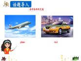 Unit 2 Ways to go to school Part A Let's learn-Write and say课件（+素材）