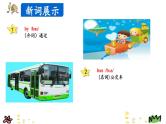 Unit 2 Ways to go to school Part A Let's learn-Write and say课件（+素材）