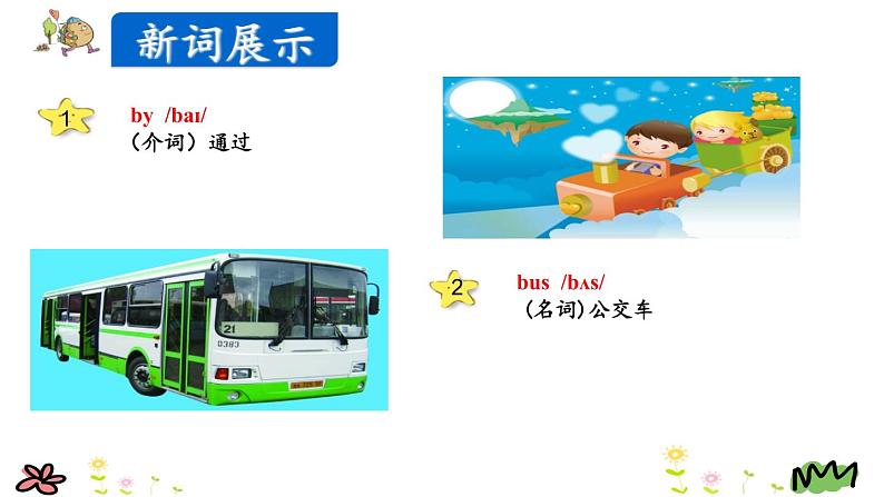 Unit 2 Ways to go to school Part A Let's learn-Write and say课件（+素材）05