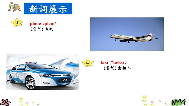 Unit 2 Ways to go to school Part A Let's learn-Write and say课件（+素材）06