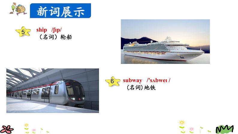 Unit 2 Ways to go to school Part A Let's learn-Write and say课件（+素材）07