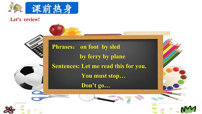 Unit 2 Ways to go to school Part B Let's check-Part C Story time 课件（+素材)02