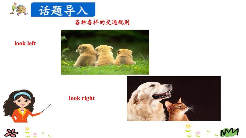 Unit 2 Ways to go to school Part B Let's check-Part C Story time 课件（+素材)04