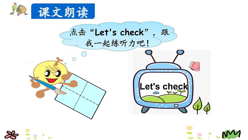 Unit 2 Ways to go to school Part B Let's check-Part C Story time 课件（+素材)05