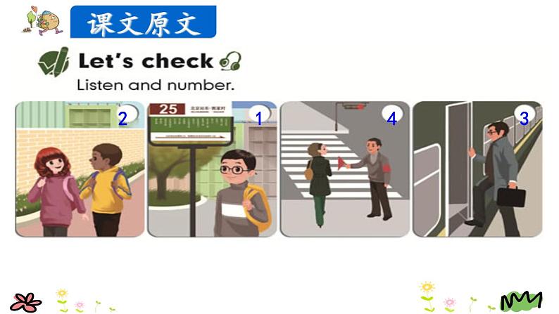 Unit 2 Ways to go to school Part B Let's check-Part C Story time 课件（+素材)06