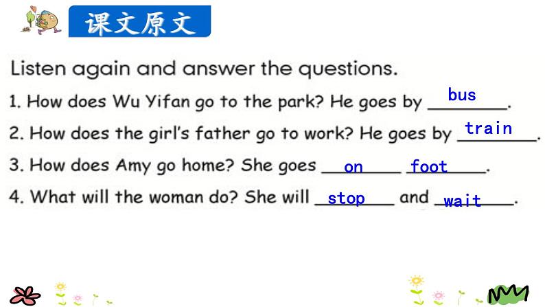 Unit 2 Ways to go to school Part B Let's check-Part C Story time 课件（+素材)07