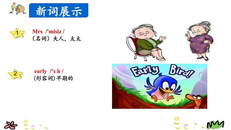 Unit 2 Ways to go to school Part A Let's try-Let's talk课件（+素材）06