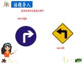 Unit 2 Ways to go to school Part B Let's learn-Role-play 课件（+素材）