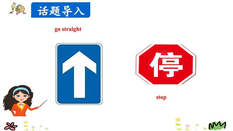 Unit 2 Ways to go to school Part B Let's learn-Role-play 课件（+素材）04