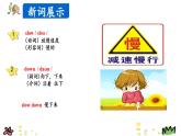 Unit 2 Ways to go to school Part B Let's learn-Role-play 课件（+素材）