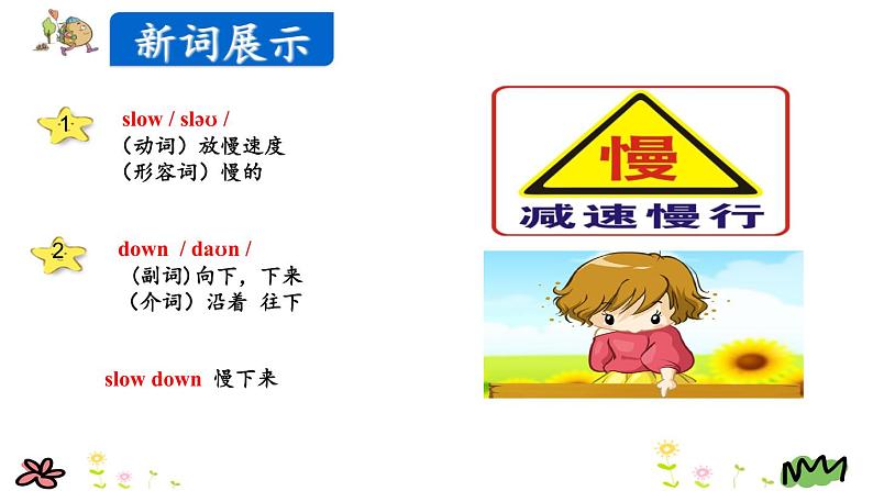 Unit 2 Ways to go to school Part B Let's learn-Role-play 课件（+素材）05