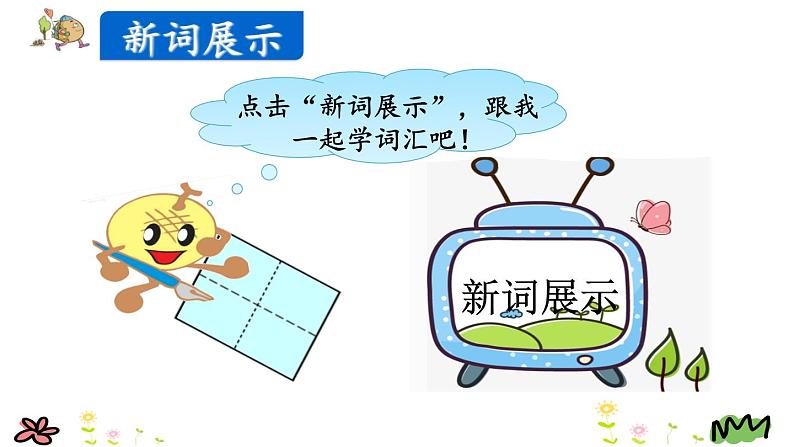 Unit 2 Ways to go to school Part B Let's learn-Role-play 课件（+素材）07