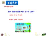 Unit 2 Ways to go to school Part B Let's try 课件（+素材)
