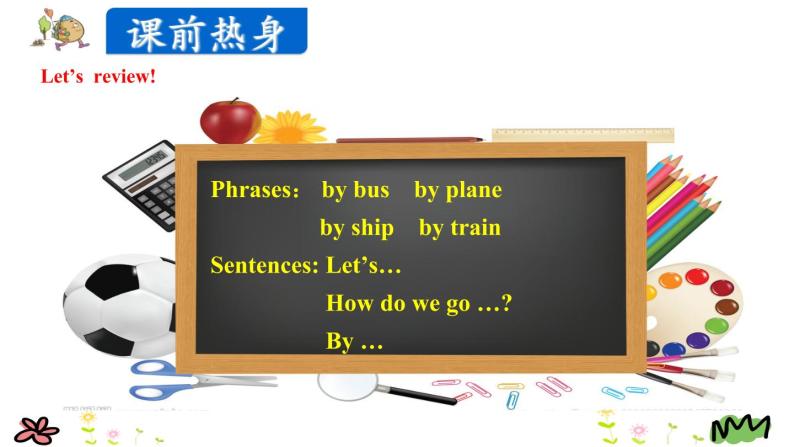 Unit 2 Ways to go to school Part B Let's try 课件（+素材)03