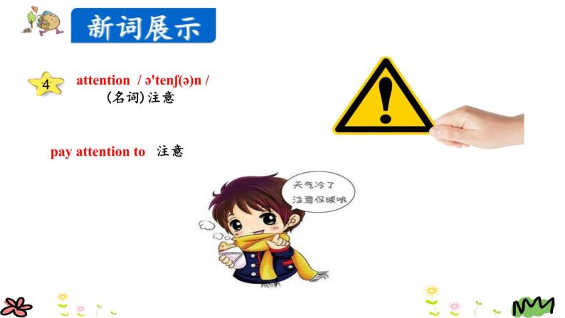 Unit 2 Ways to go to school Part B Let's try 课件（+素材)07