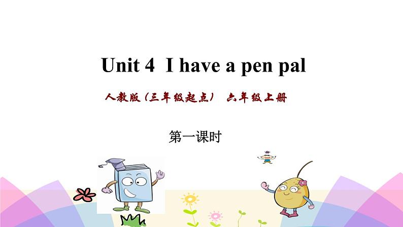 Unit 4  I have a pen pal Part A Let's learn-Do a survey课件（+素材）01