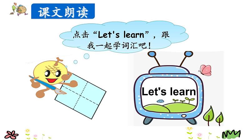 Unit 4  I have a pen pal Part A Let's learn-Do a survey课件（+素材）07