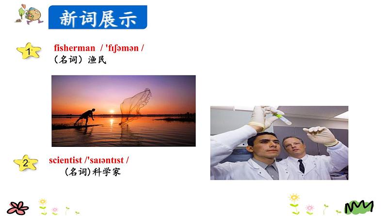 Unit 5 What does he do Part B Let's learn-Write and discuss 课件（+素材）06