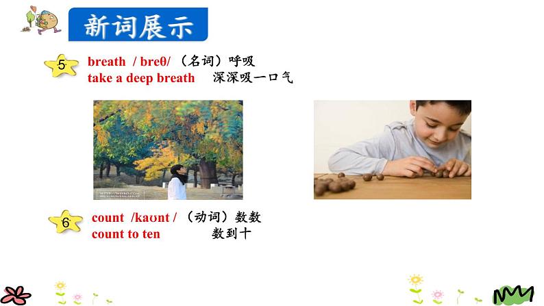 Unit 6 How do you feel Part B Let's learn-Play card games课件（+素材）08