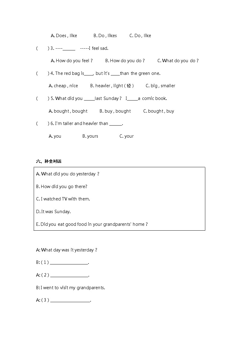 人教版六年级下册英语期末测试卷（九）第3页