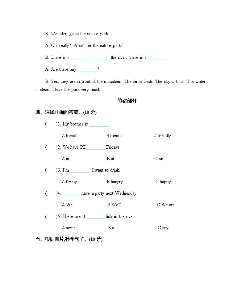 人教（PEP）版英语五年级上册期末测试卷（含听力材料与答案）02
