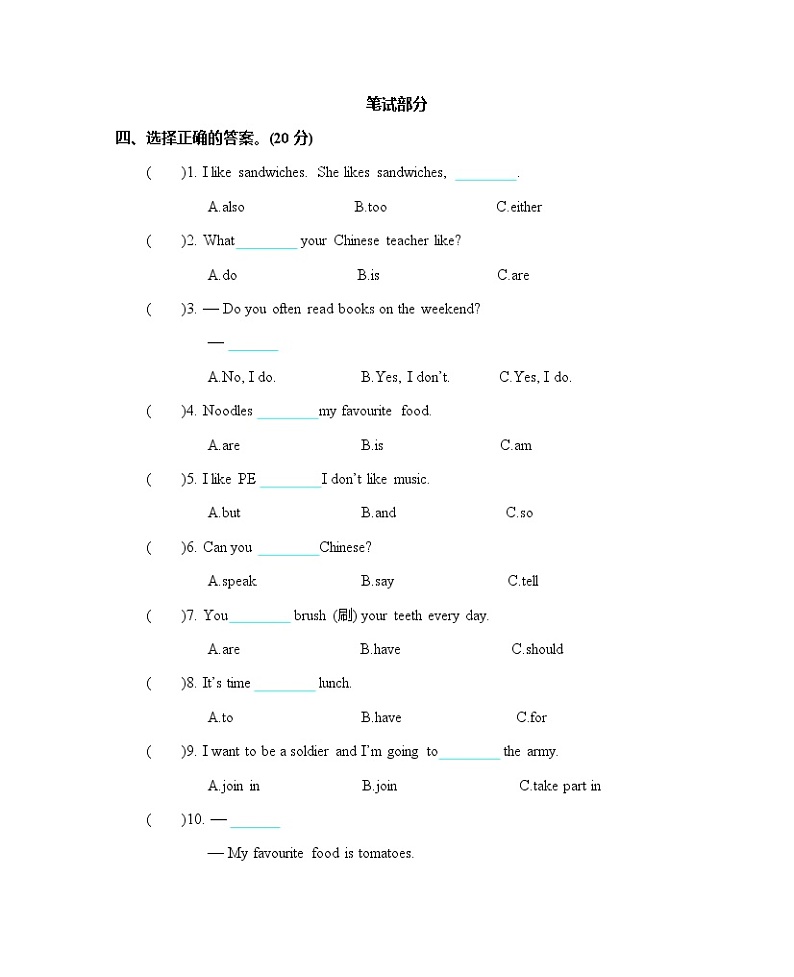 人教（PEP）版英语五年级上册期中测试卷（含听力材料与答案）02