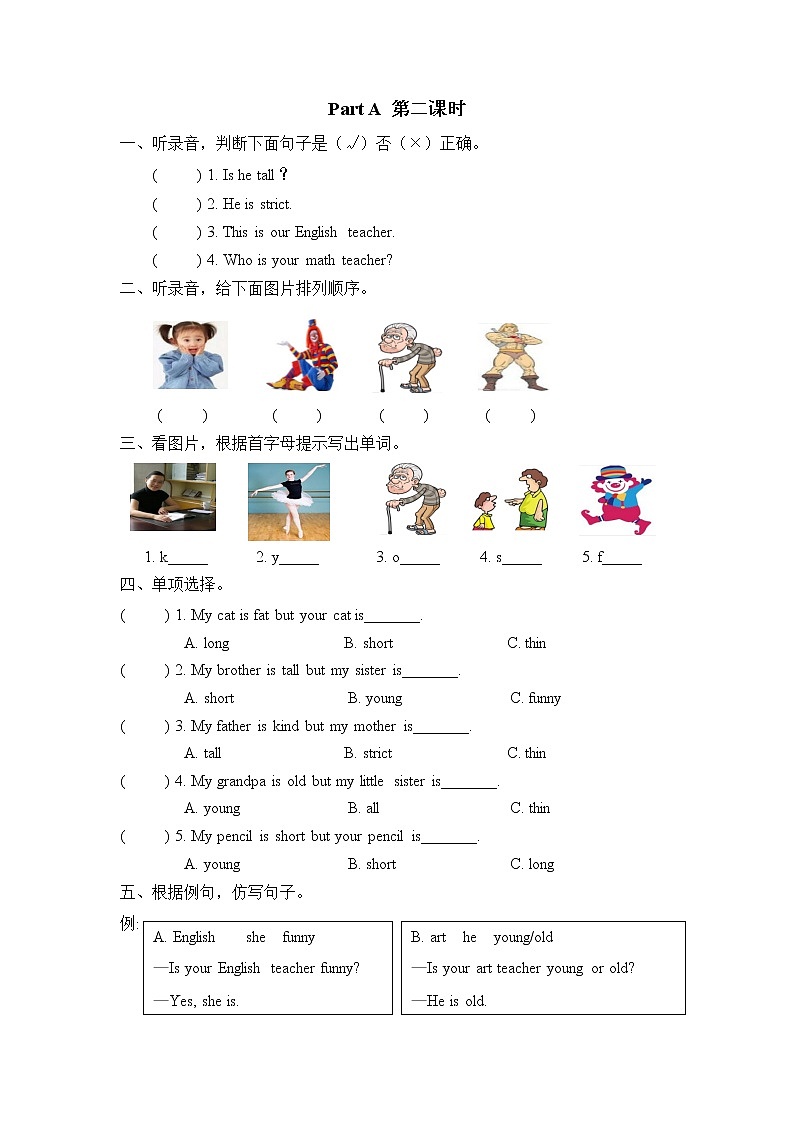 Unit 1 What 's he like Part A 第二课时 课时练第1页