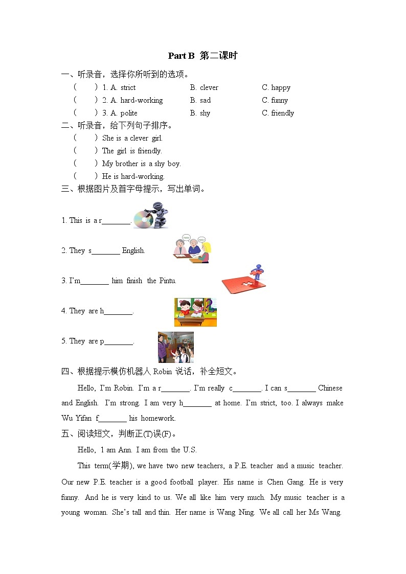 Unit 1 What 's he like Part B 第二课时 课时练第1页