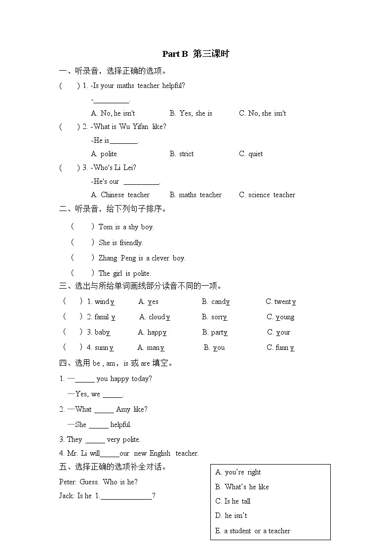 Unit 1 What's he like Part B 第三课时 课时练（含听力材料与答案）01