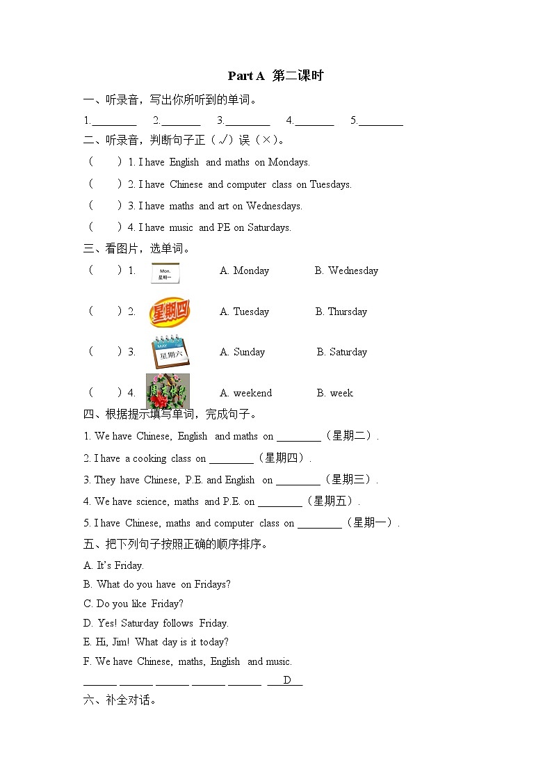 Unit2 My week PartA 第二课时 课时练 （含听力材料与答案）01