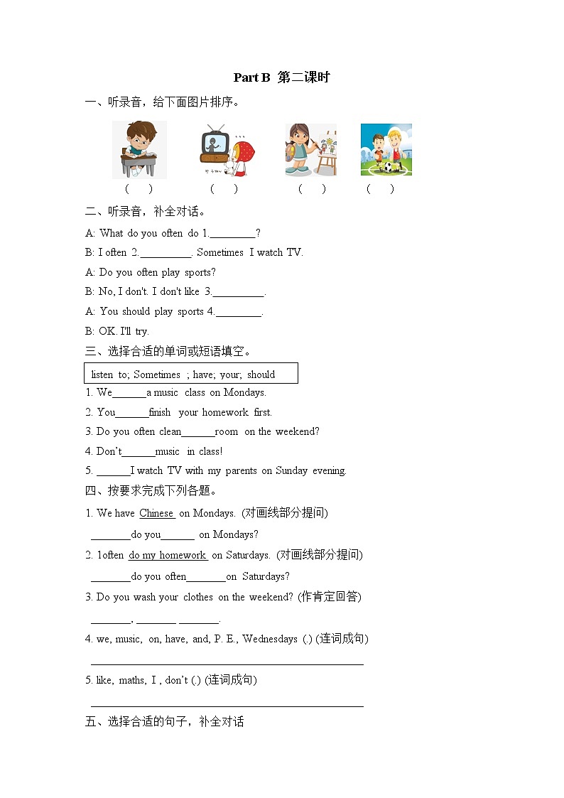Unit2 My week PartB 第二课时 课时练 （含听力材料与答案）01