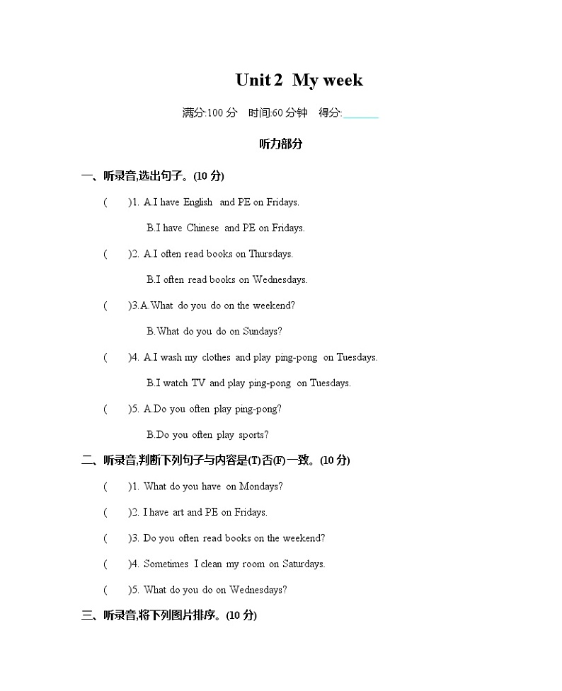 Unit2 My week 单元测试卷 （含听力材料与答案）01