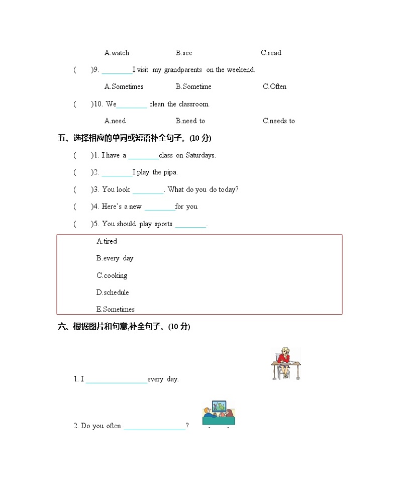 Unit2 My week 单元测试卷 （含听力材料与答案）03