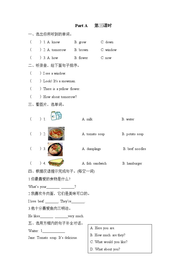 Unit 3 What would you like  Part A 第三课时 课时练 （含听力材料与答案）01