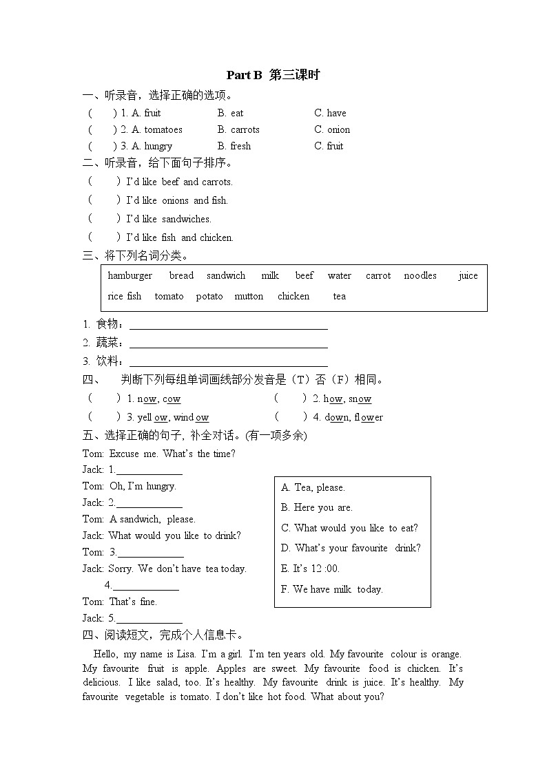 Unit 3 What would you like  Part B 第三课时 课时练与答案第1页