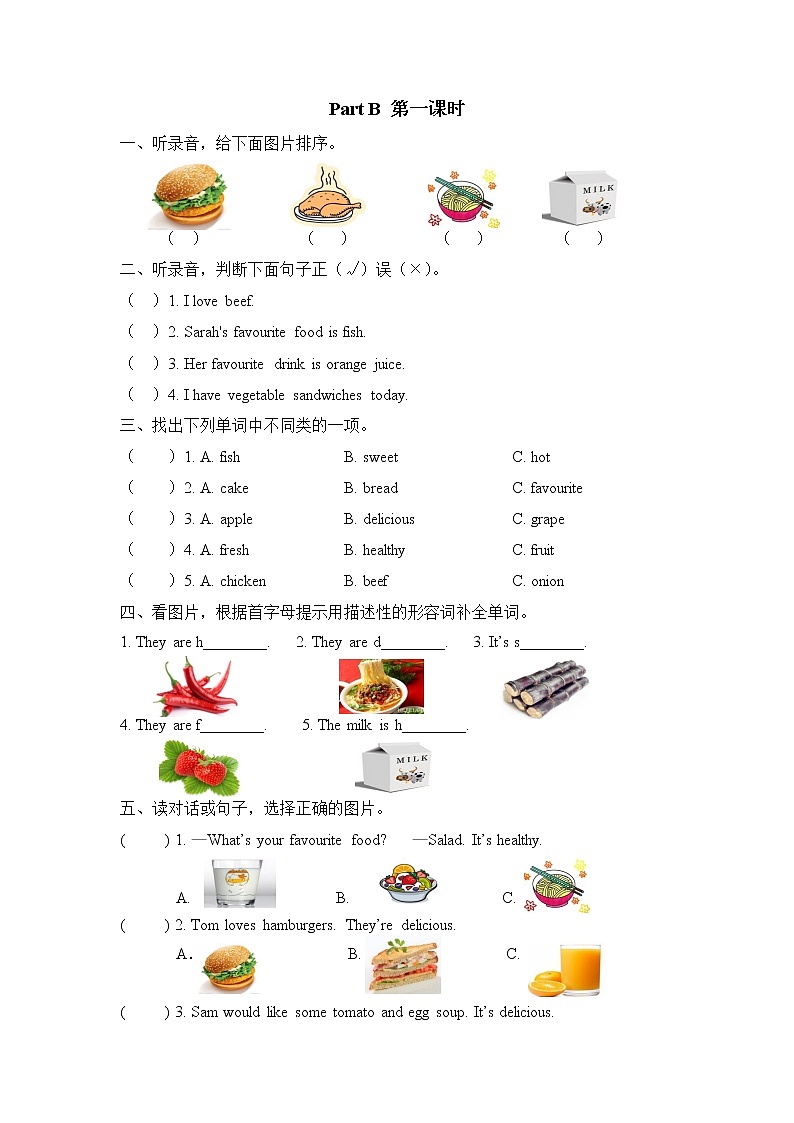 Unit 3 What would you like  Part B 第一课时 课时练 （含听力材料与答案）01