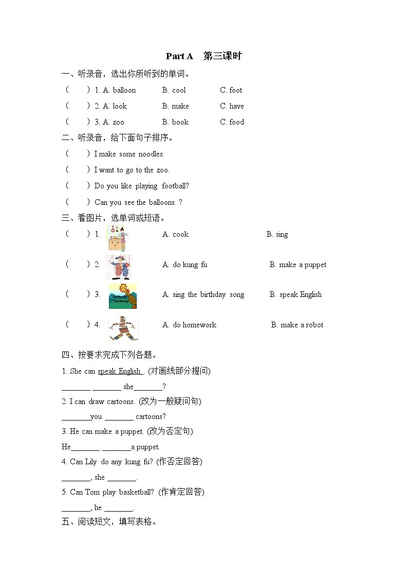 Unit 4 What can you do PartA 第三课时 课时练（含听力材料与答案）01