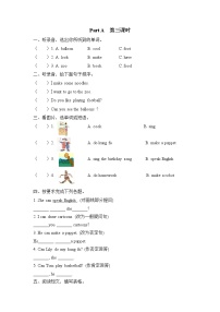 小学Unit 4 What can you do? Part A第三课时习题