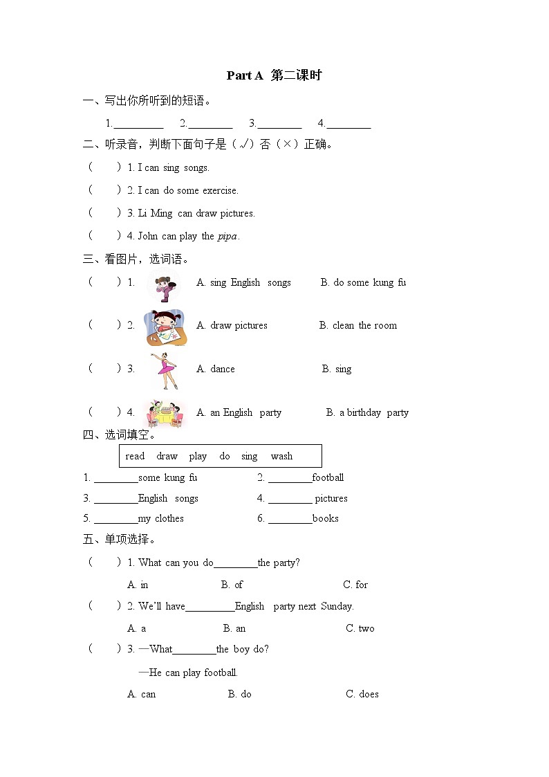 Unit 4 What can you do PartA 第二课时 课时练（含听力材料与答案）01