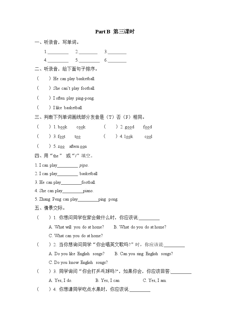 Unit 4 What can you do PartB 第三课时 课时练（含听力材料与答案）01