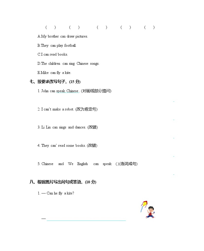 Unit 4 What can you do 单元测试卷（含听力材料与答案）03
