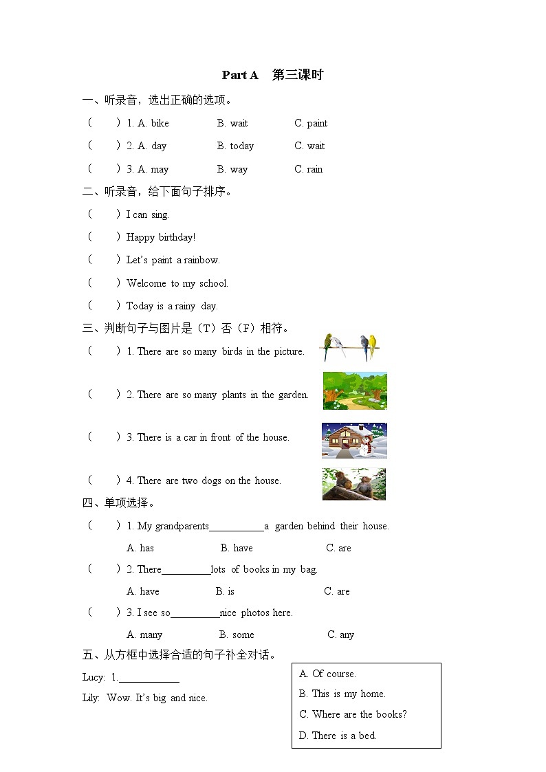 Unit 5 There is a big bed PartA 第三课时 课时练（含听力材料与答案）01