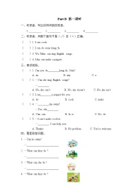 小学英语人教版 (PEP)五年级上册Unit 4 What can you do? Part B第一课时课时作业