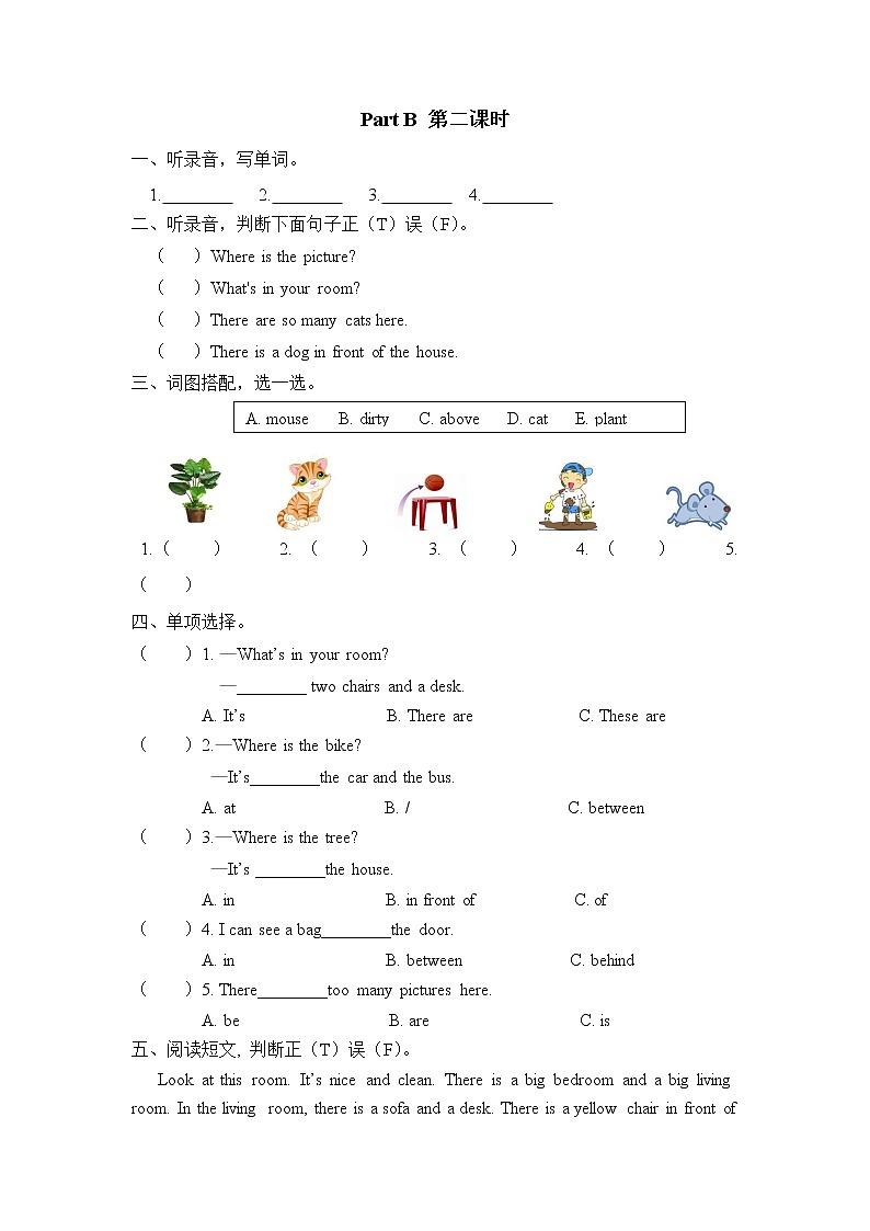 Unit 5 There is a big bed PartB 第二课时 课时练与答案第1页