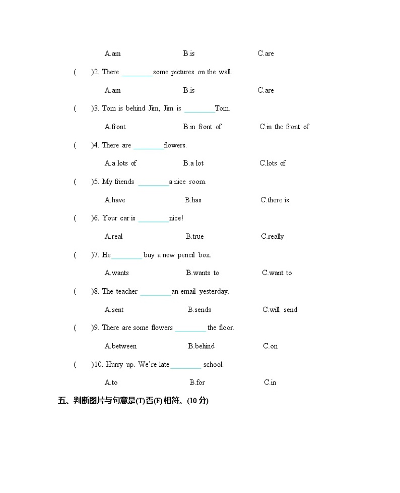Unit 5 There is a big bed 单元测试卷（含听力材料与答案）02