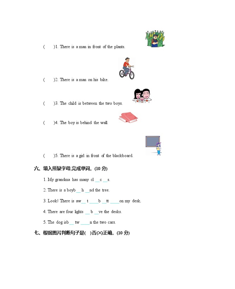 Unit 5 There is a big bed 单元测试卷（含听力材料与答案）03