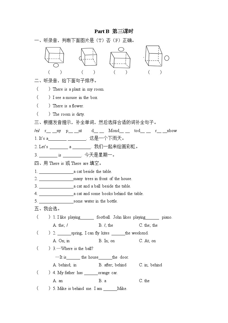 Unit 5 There is a big bed PartB 第三课时 课时练（含听力材料与答案）01