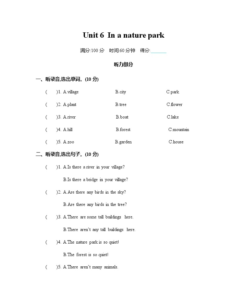 Unit 6 In a nature park 单元测试卷（含听力材料与答案）01