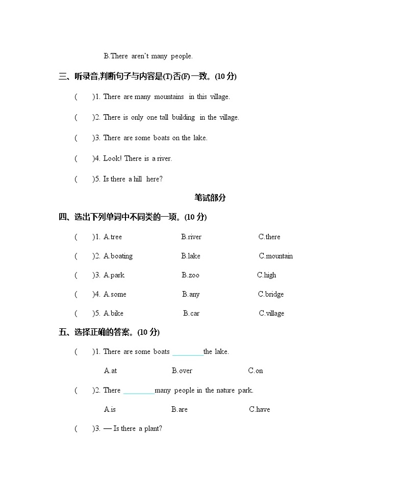 Unit 6 In a nature park 单元测试卷（含听力材料与答案）02